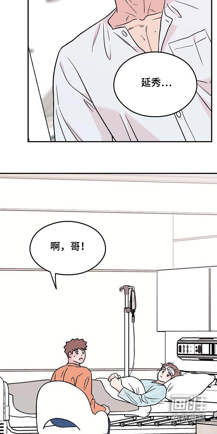 第160章：【番外】苏醒