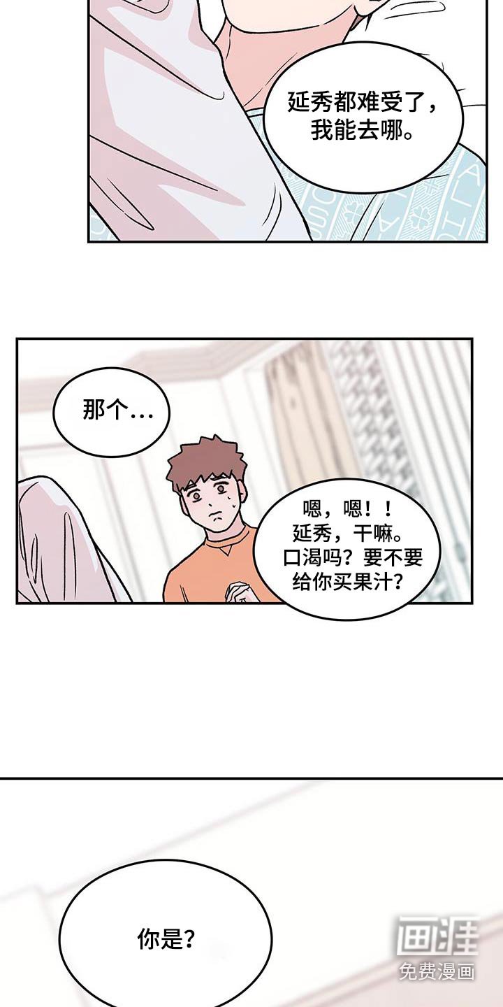 第160章：【番外】苏醒