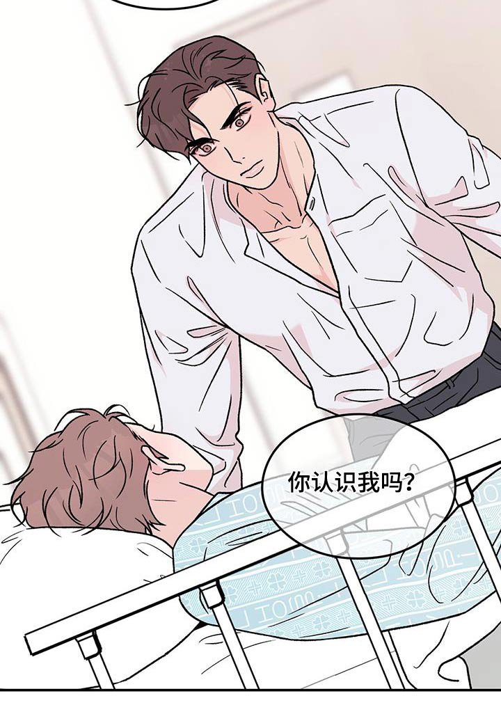 第160章：【番外】苏醒