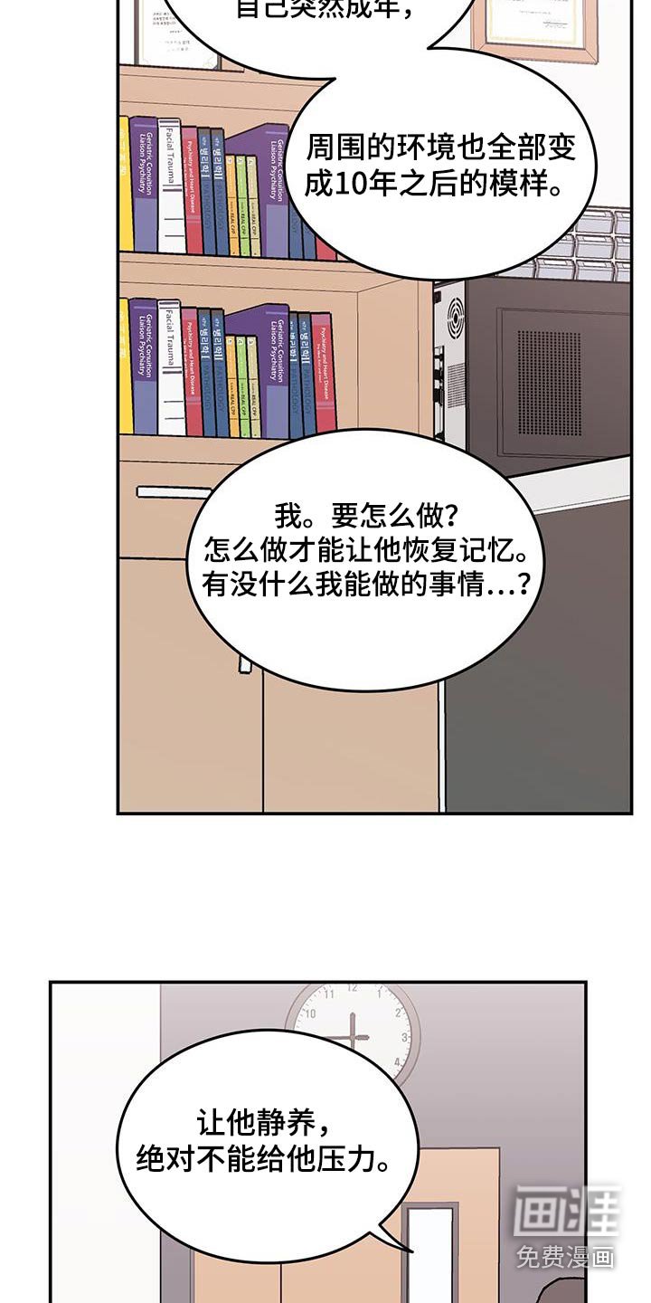 第160章：【番外】苏醒