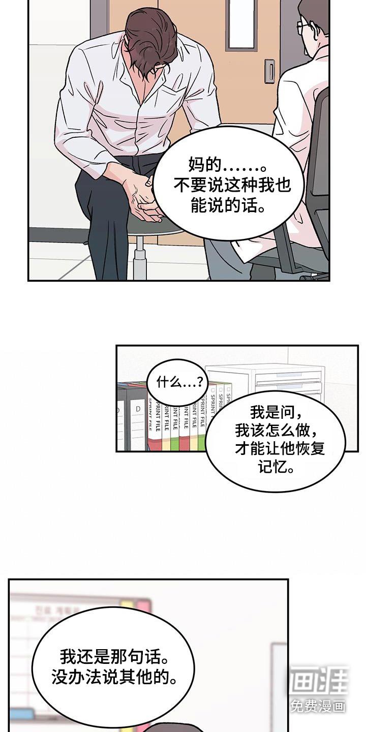第160章：【番外】苏醒