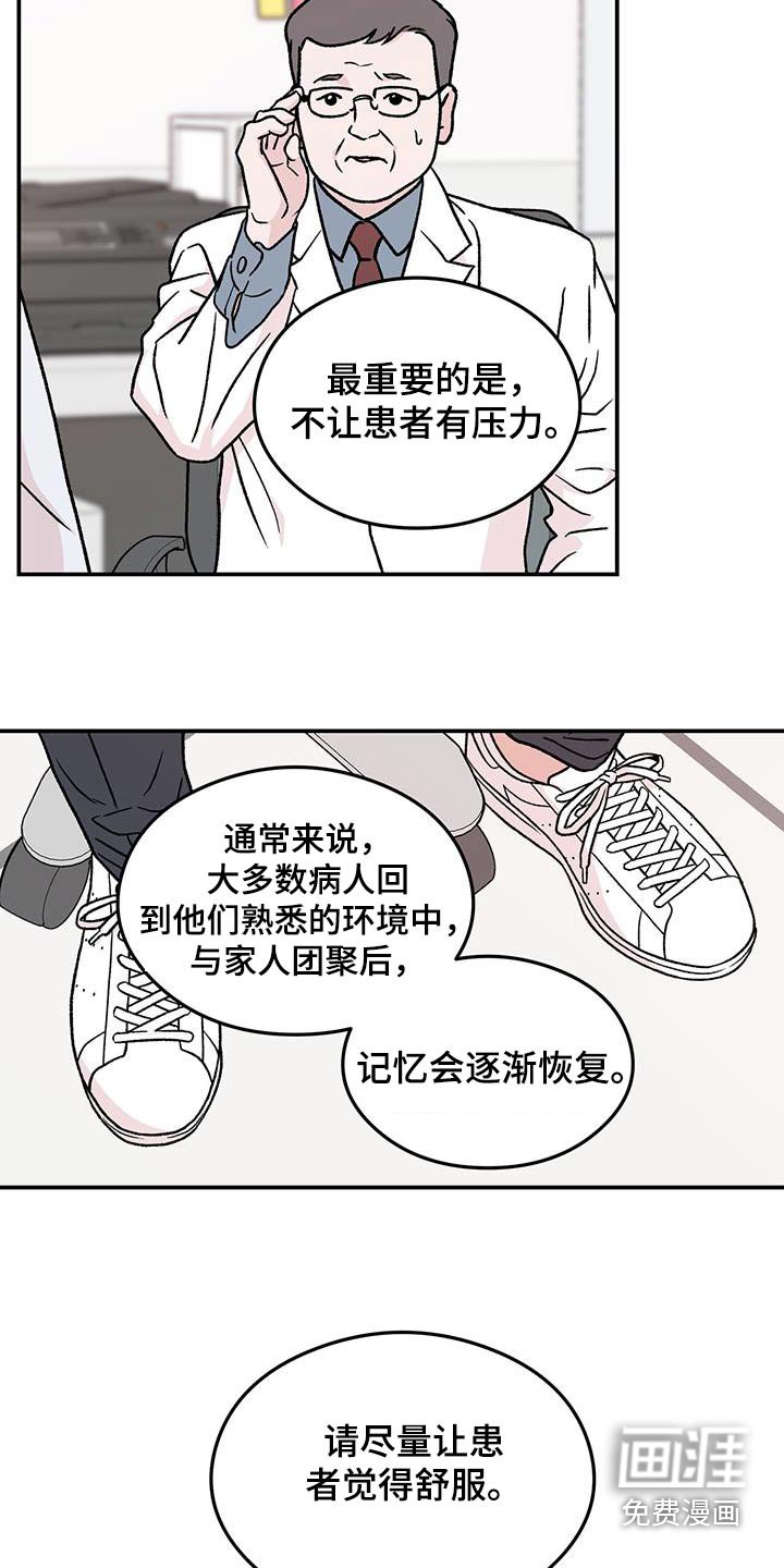 第160章：【番外】苏醒