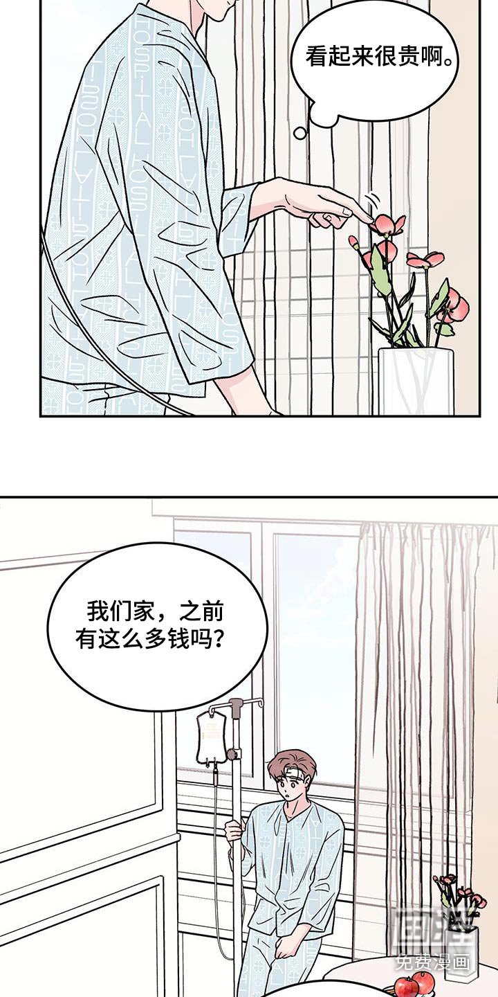 第160章：【番外】苏醒