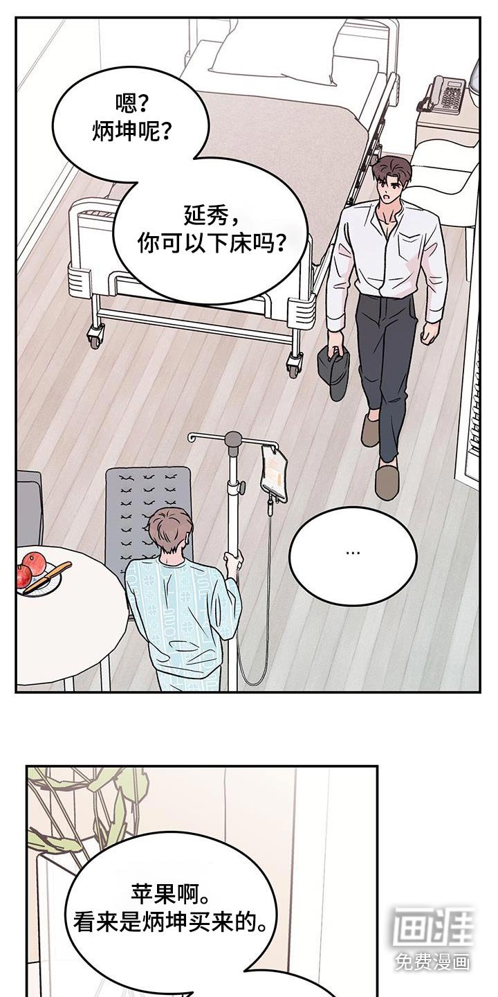 第160章：【番外】苏醒