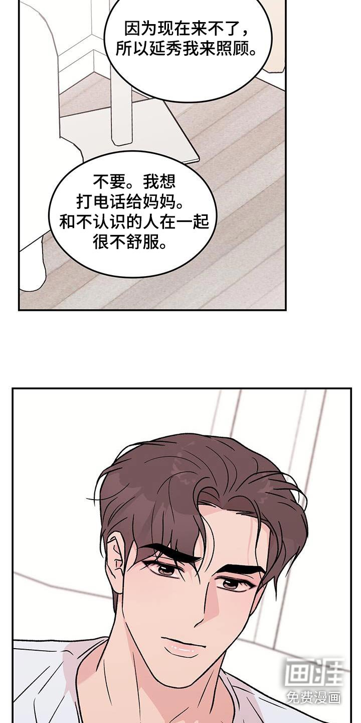 第160章：【番外】苏醒