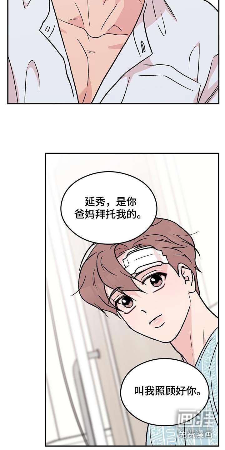 第160章：【番外】苏醒