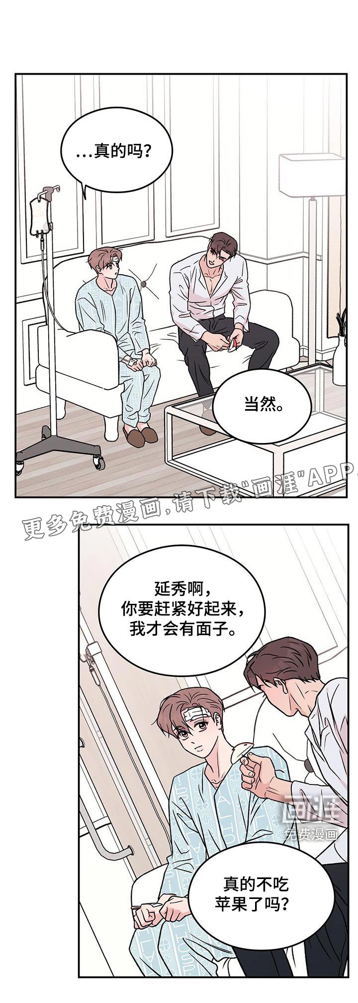 第160章：【番外】苏醒