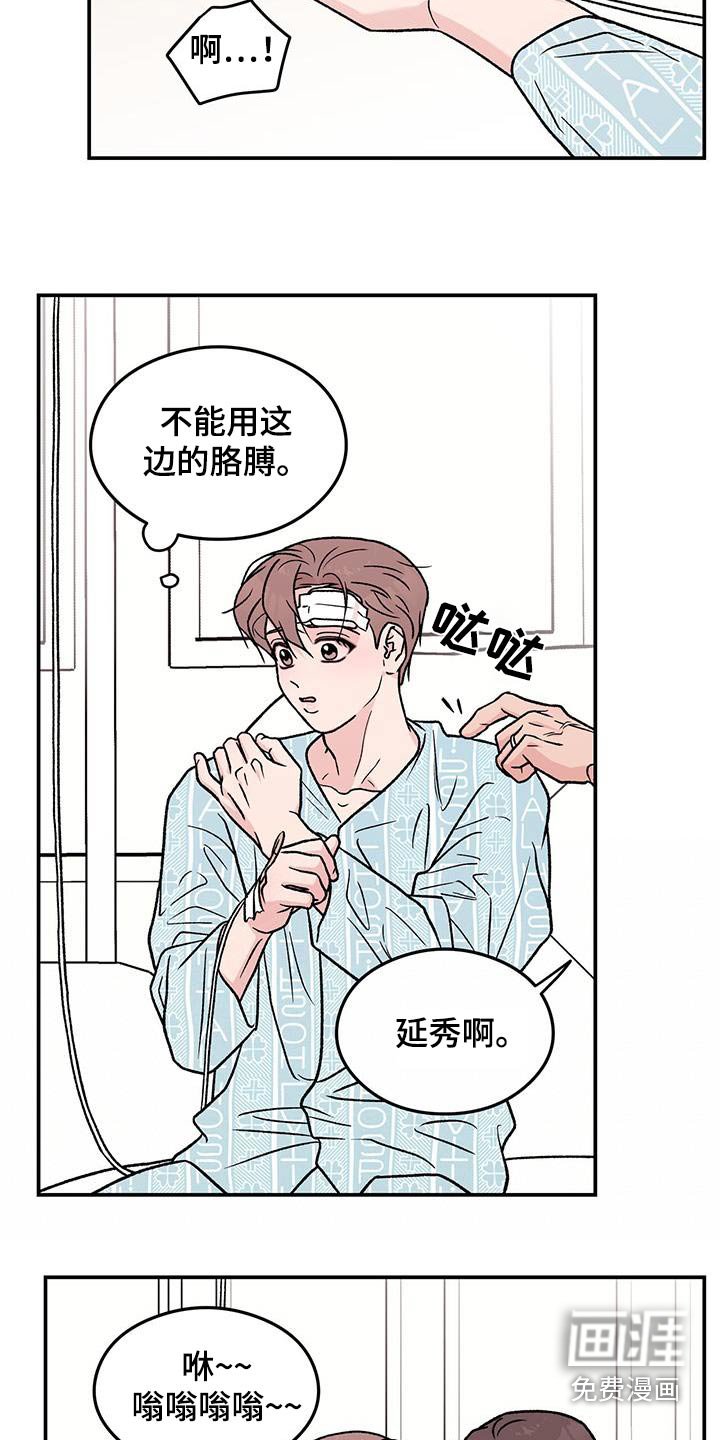 第161章：【番外】早餐