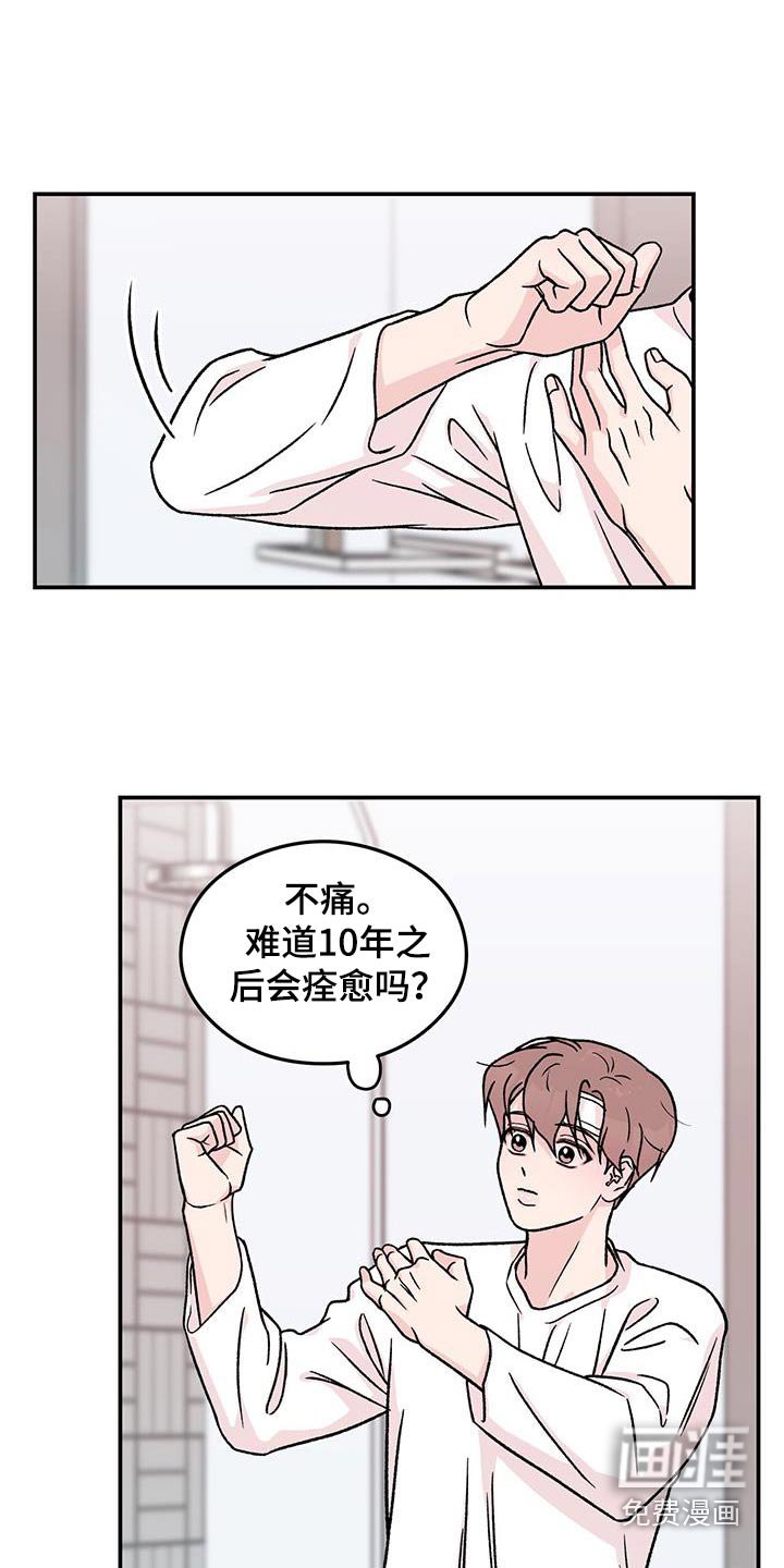 第161章：【番外】早餐