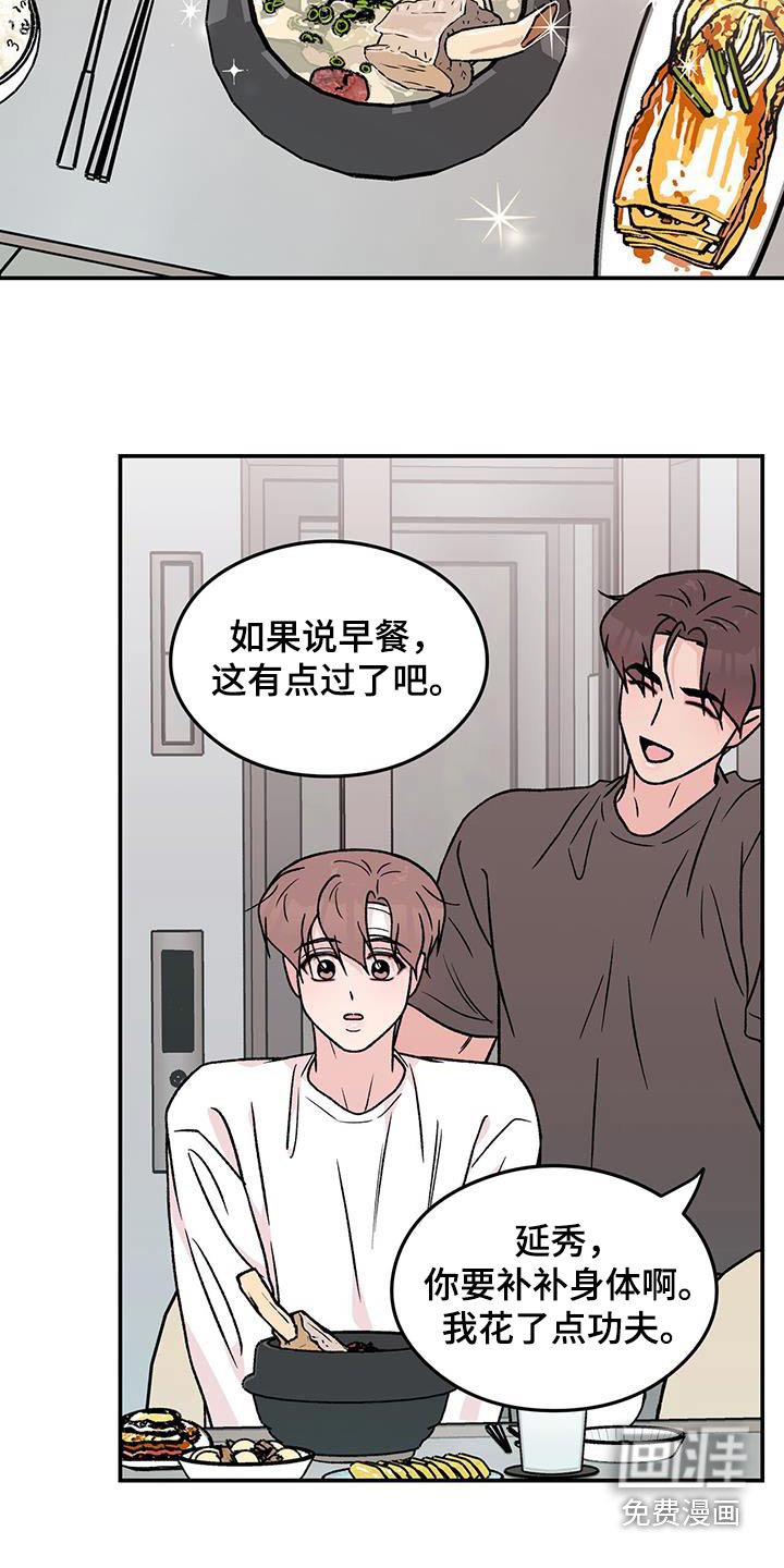 第161章：【番外】早餐