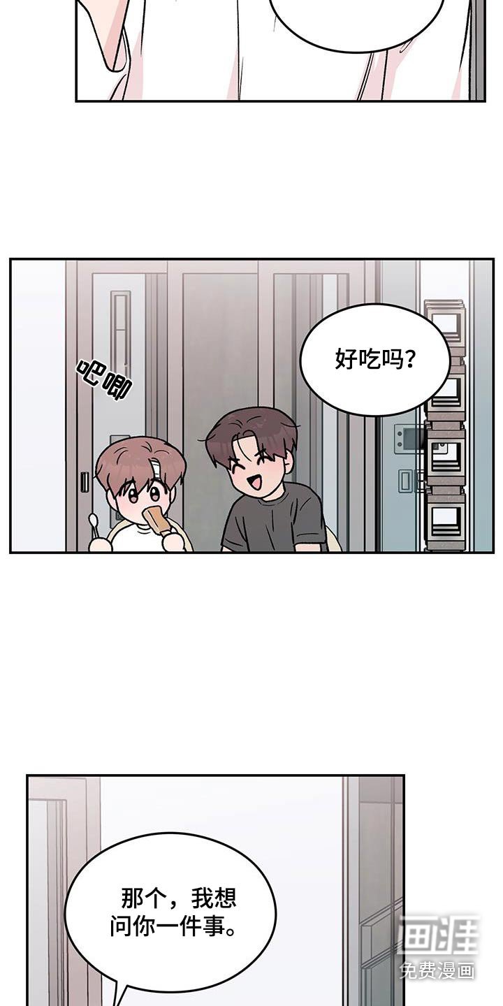 第161章：【番外】早餐