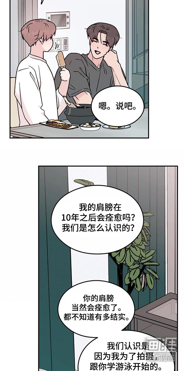 第161章：【番外】早餐