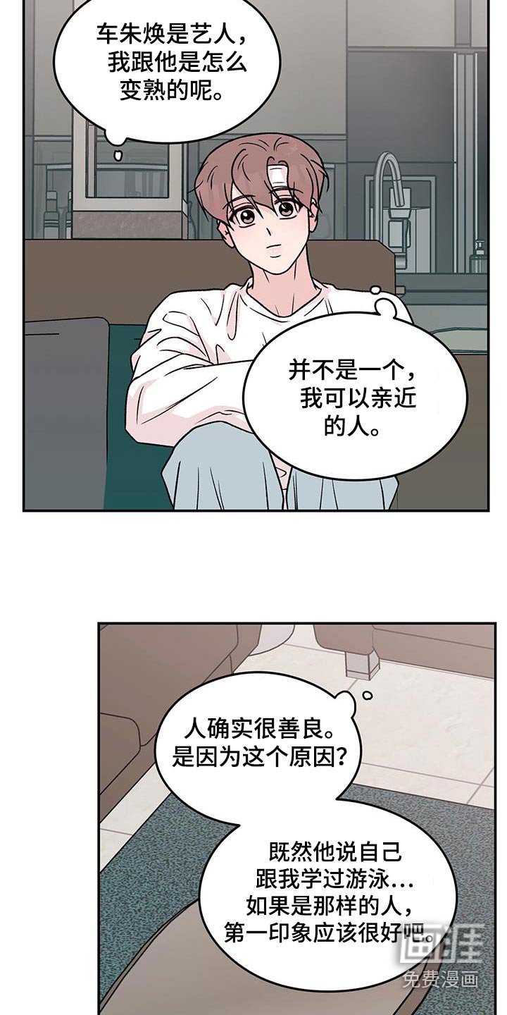 第162章：【番外】吓一跳