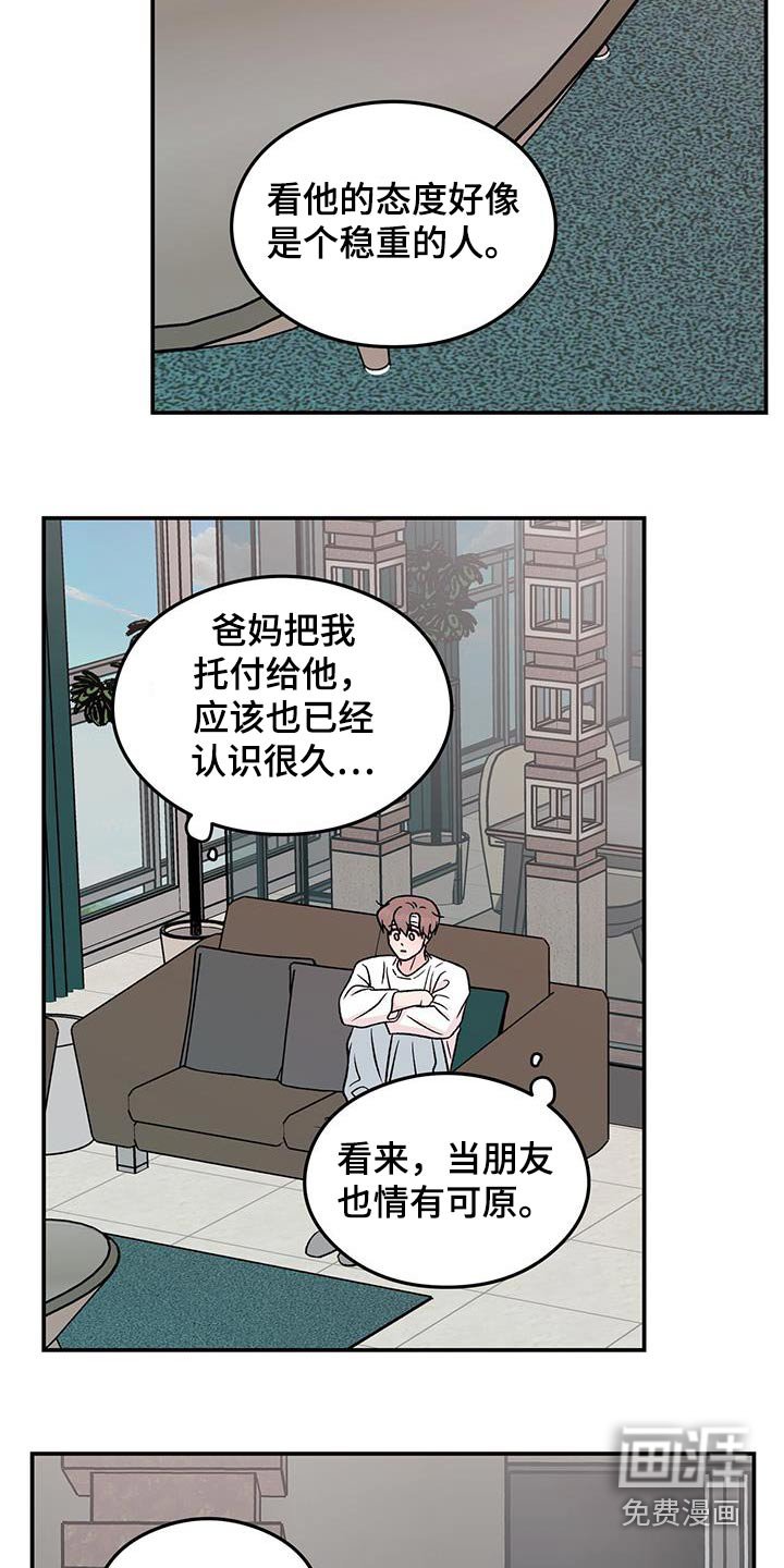 第162章：【番外】吓一跳
