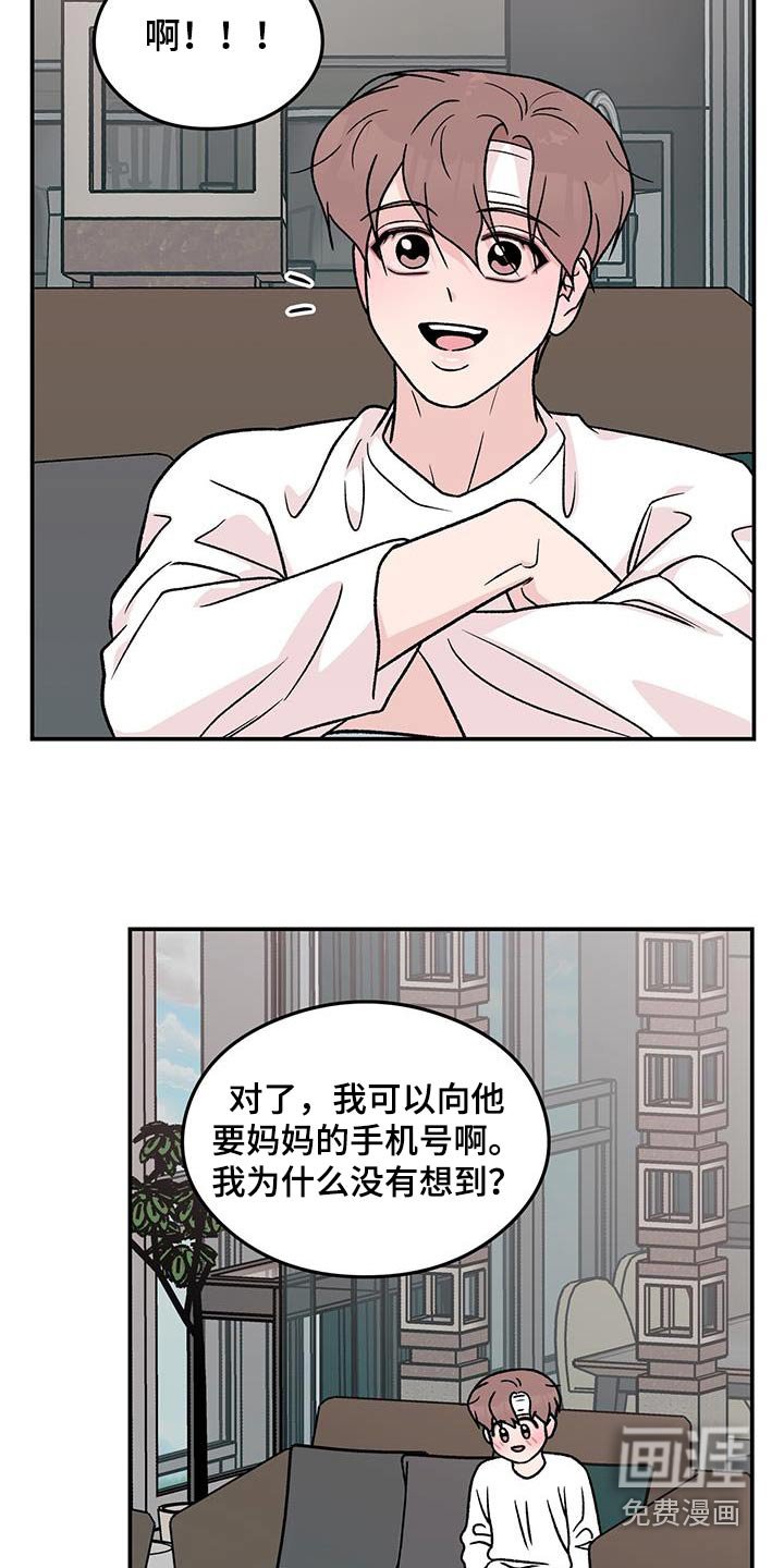 第162章：【番外】吓一跳