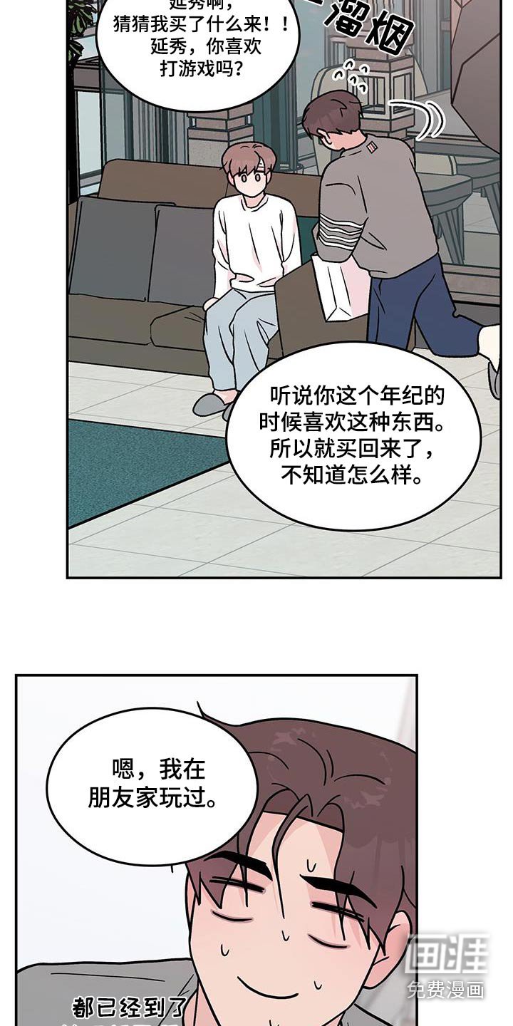 第162章：【番外】吓一跳