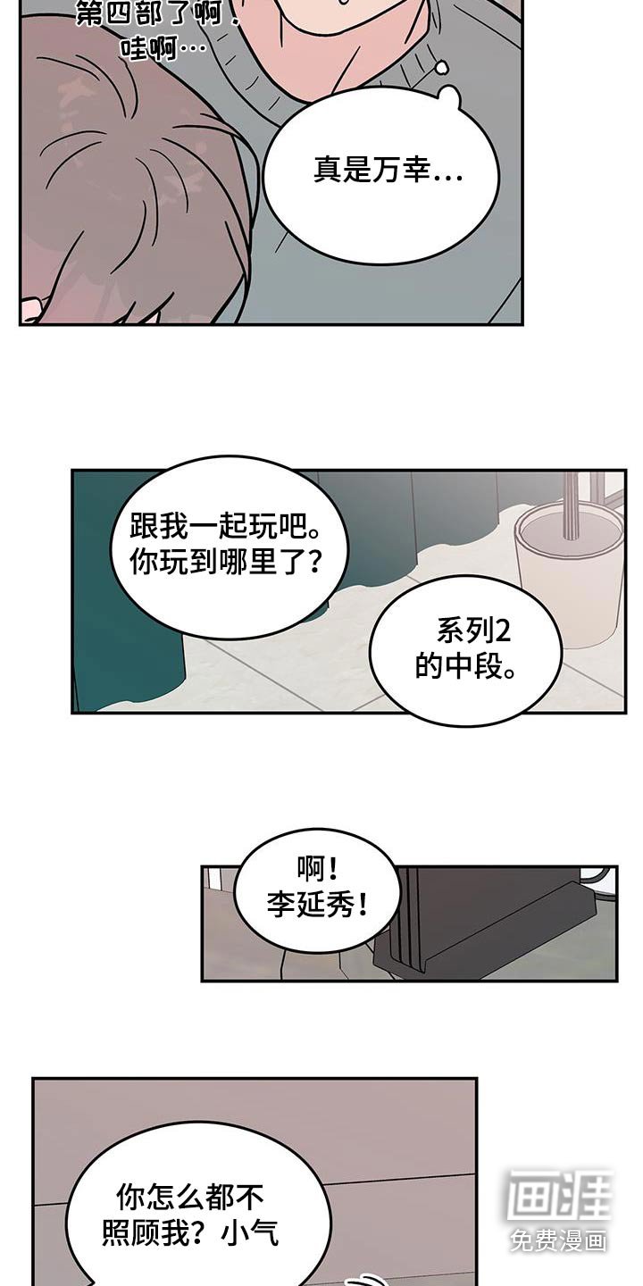 第162章：【番外】吓一跳