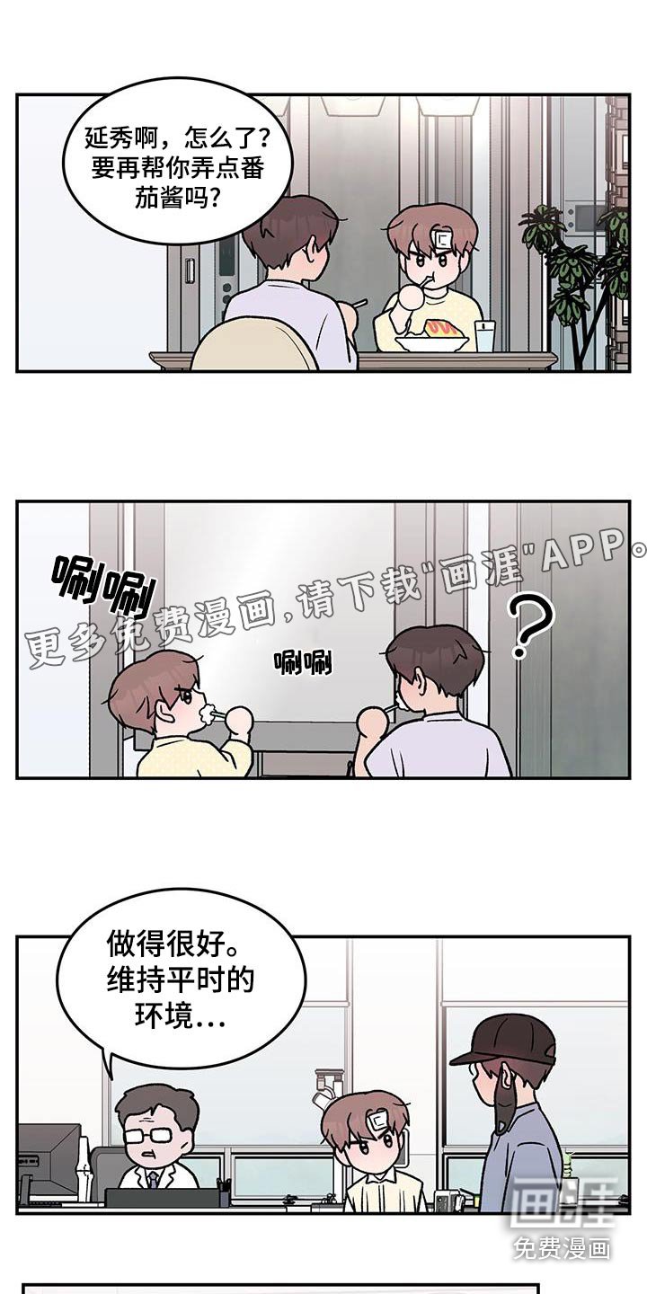 第163章：【番外】大哭