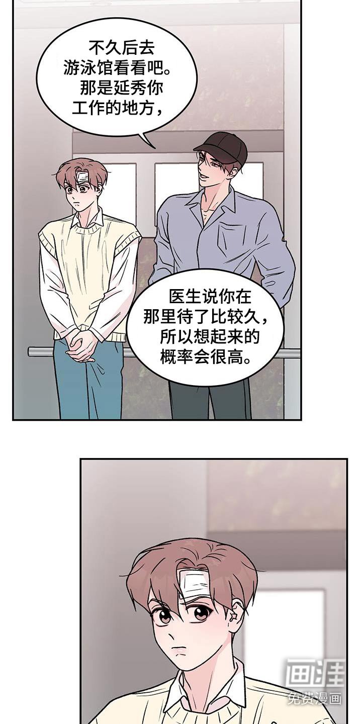第163章：【番外】大哭