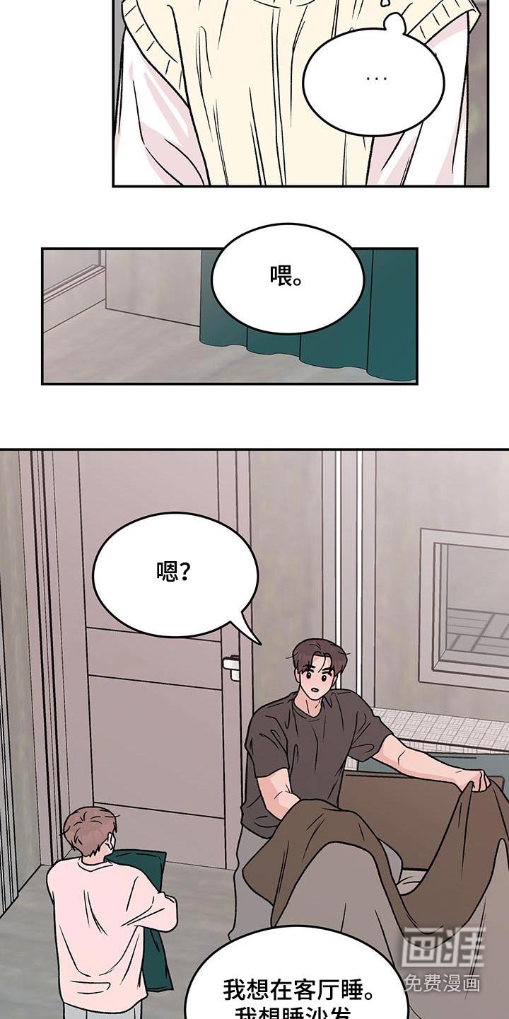 第163章：【番外】大哭