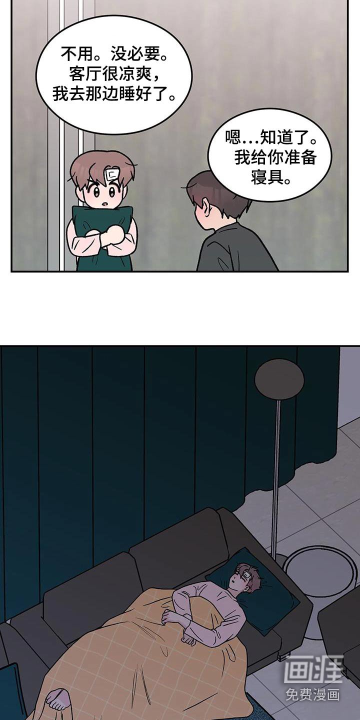第163章：【番外】大哭