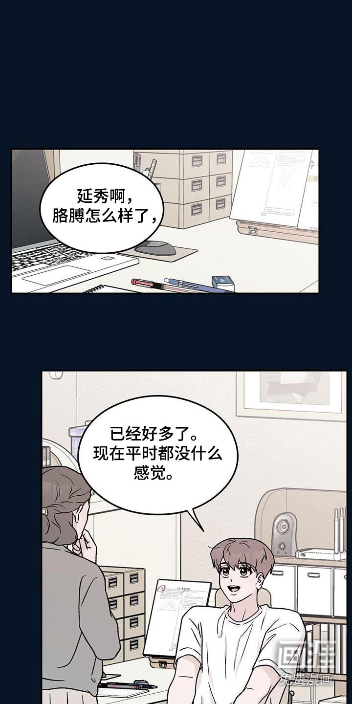 第163章：【番外】大哭