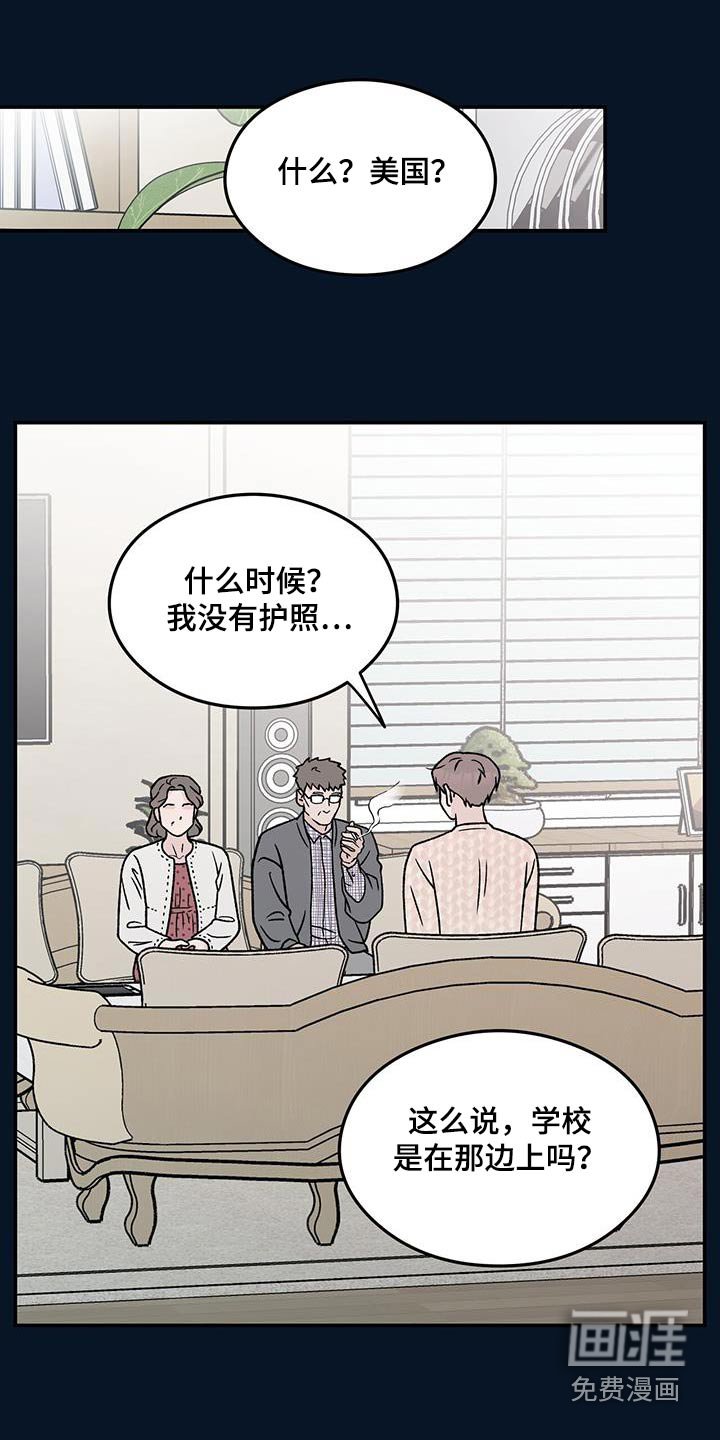 第163章：【番外】大哭