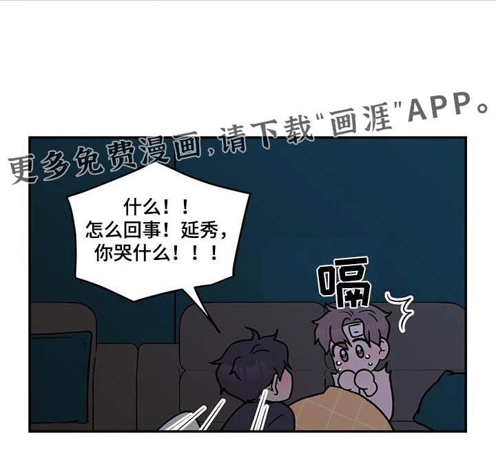 第163章：【番外】大哭