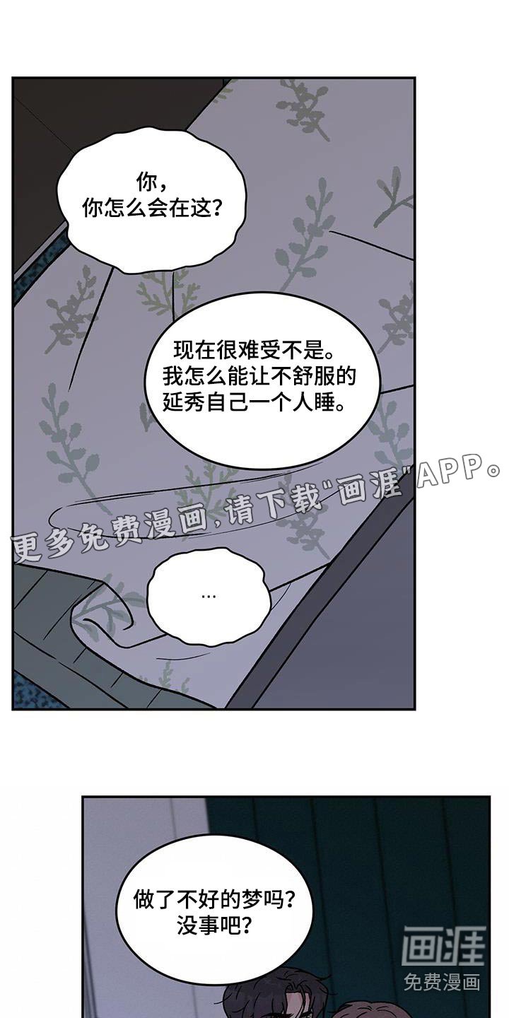 第164章：【番外】想起