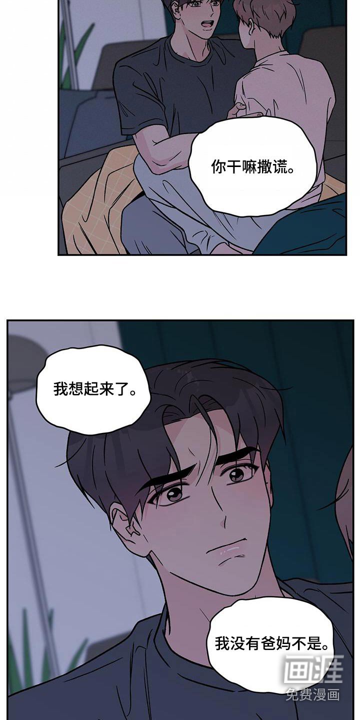 第164章：【番外】想起