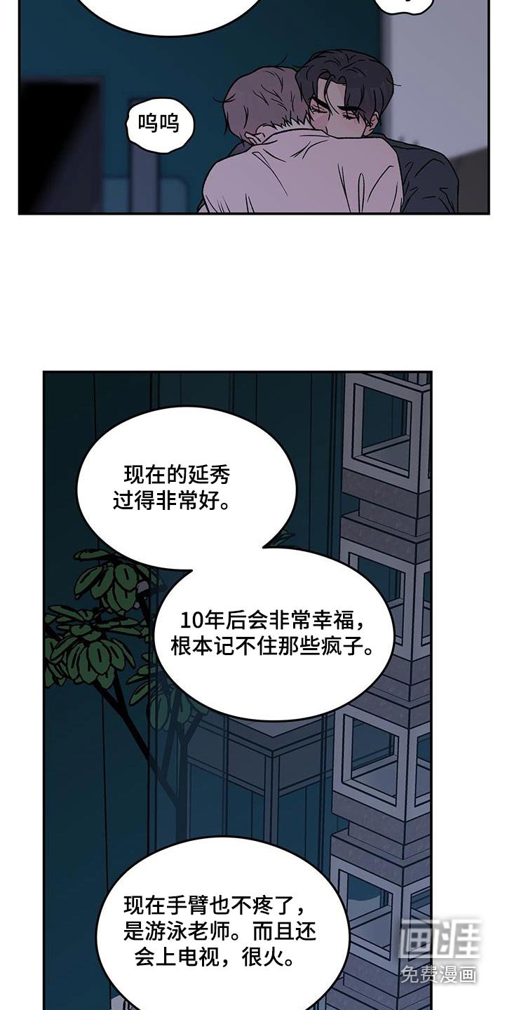 第164章：【番外】想起