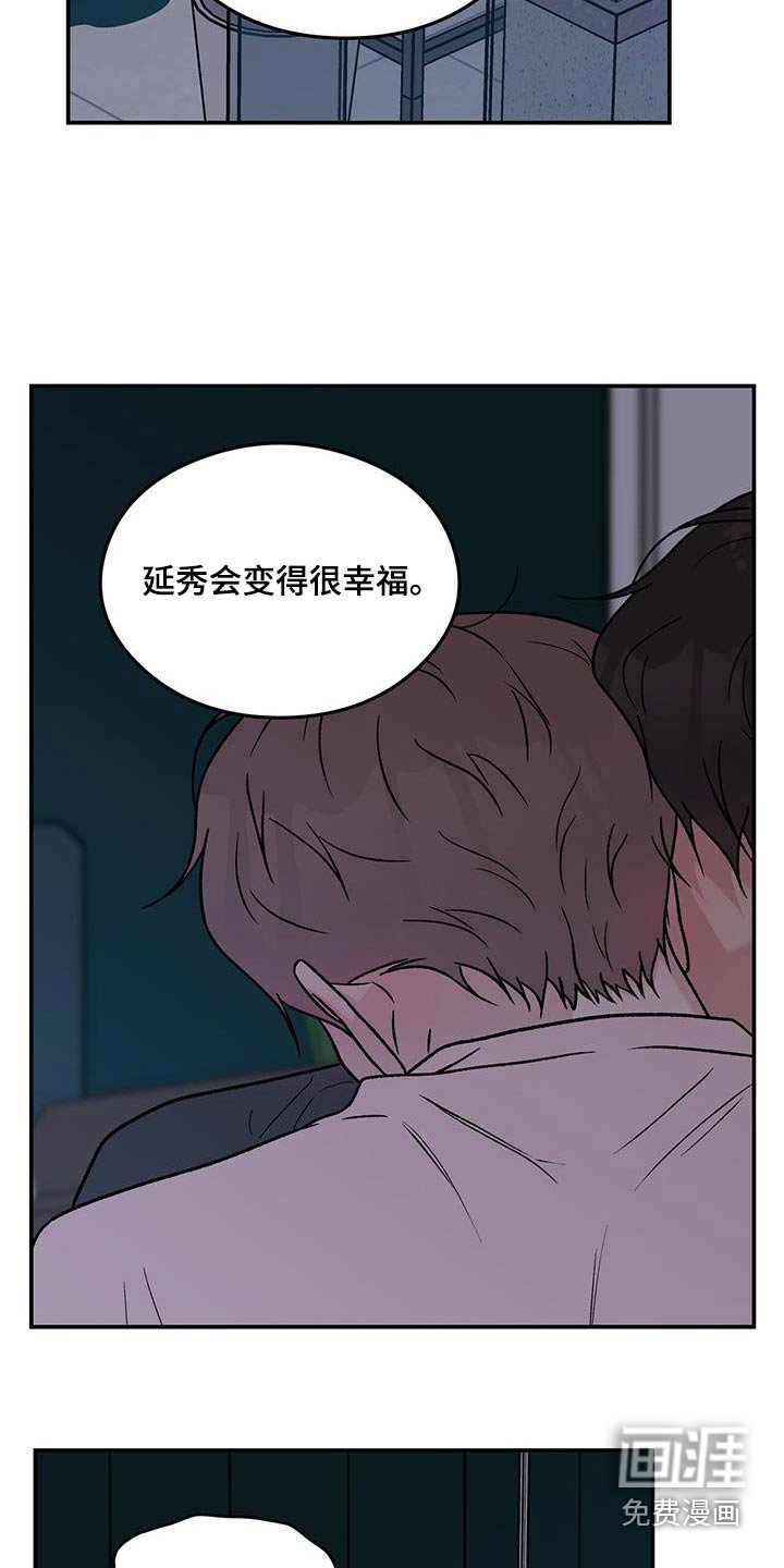 第164章：【番外】想起
