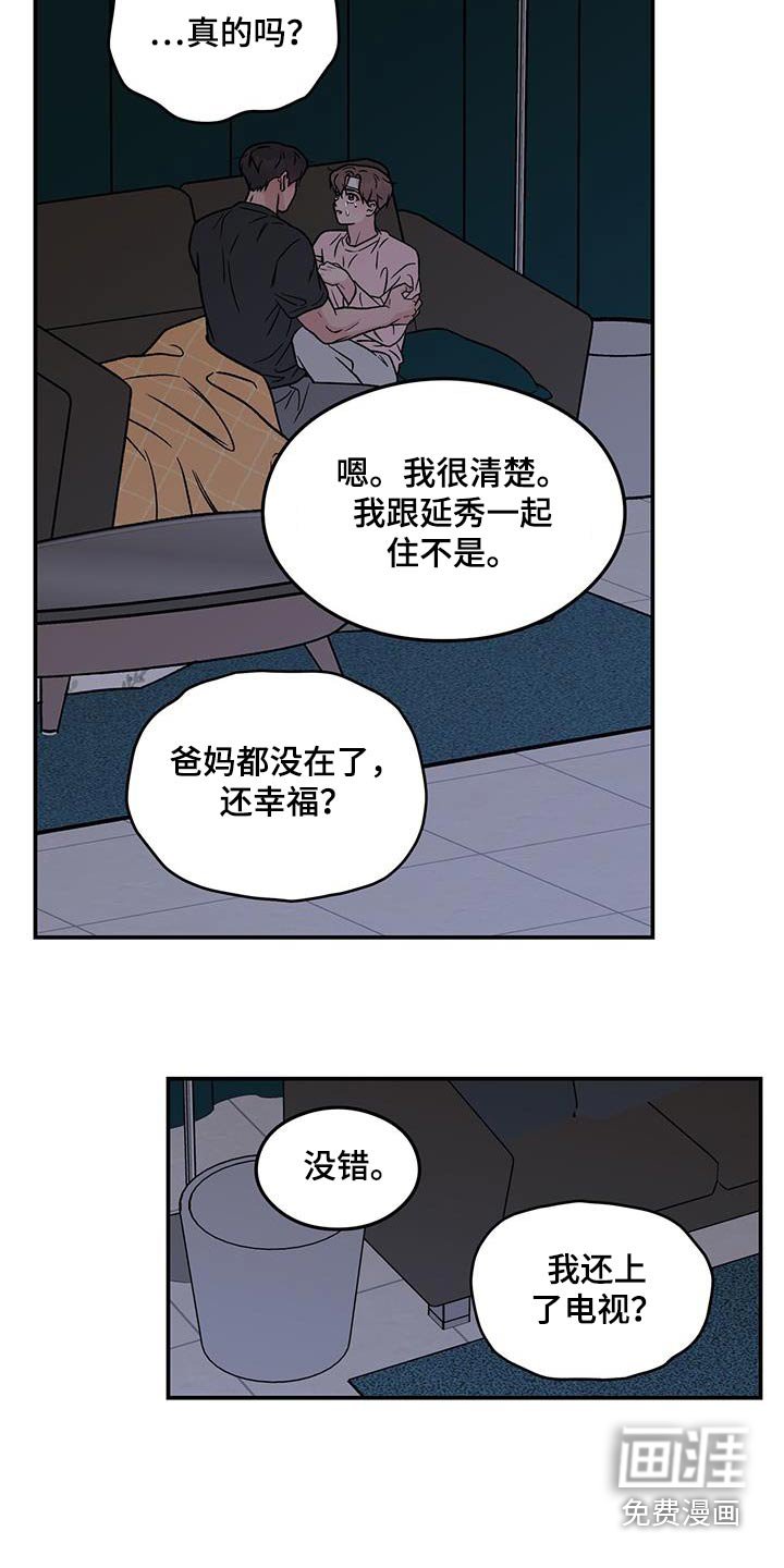 第164章：【番外】想起