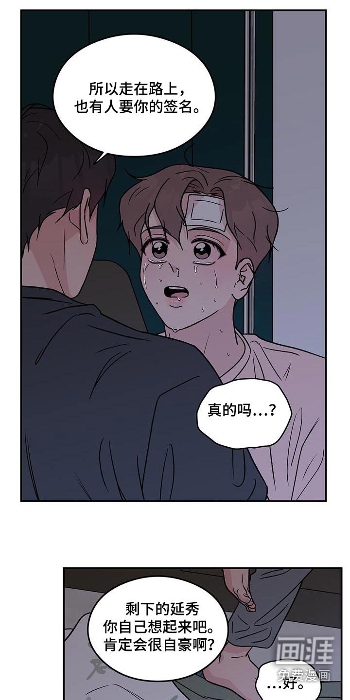 第164章：【番外】想起