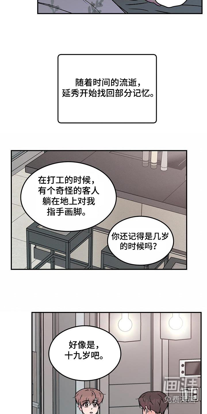 第164章：【番外】想起