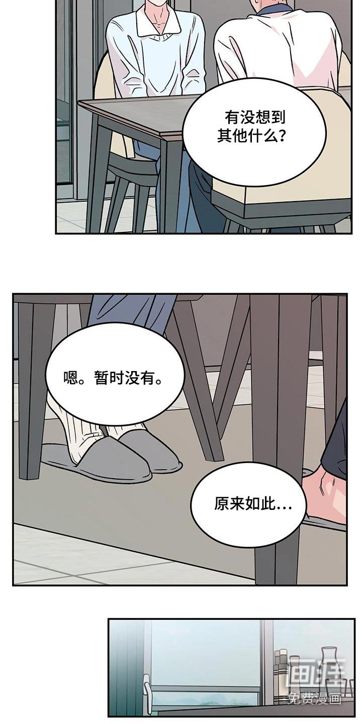 第164章：【番外】想起