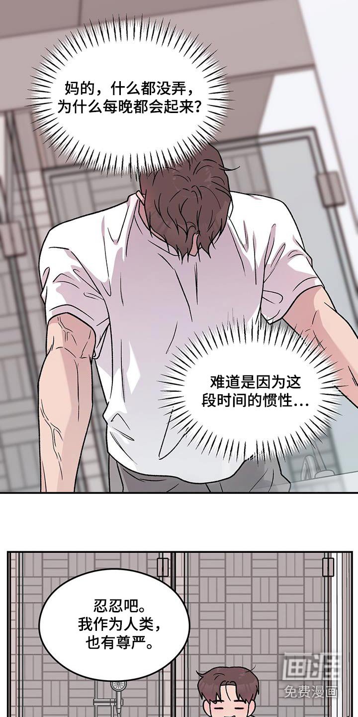 第164章：【番外】想起