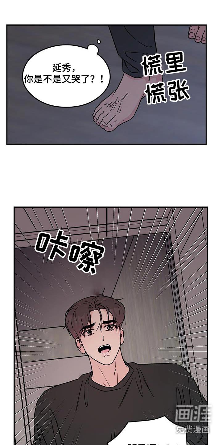 第164章：【番外】想起