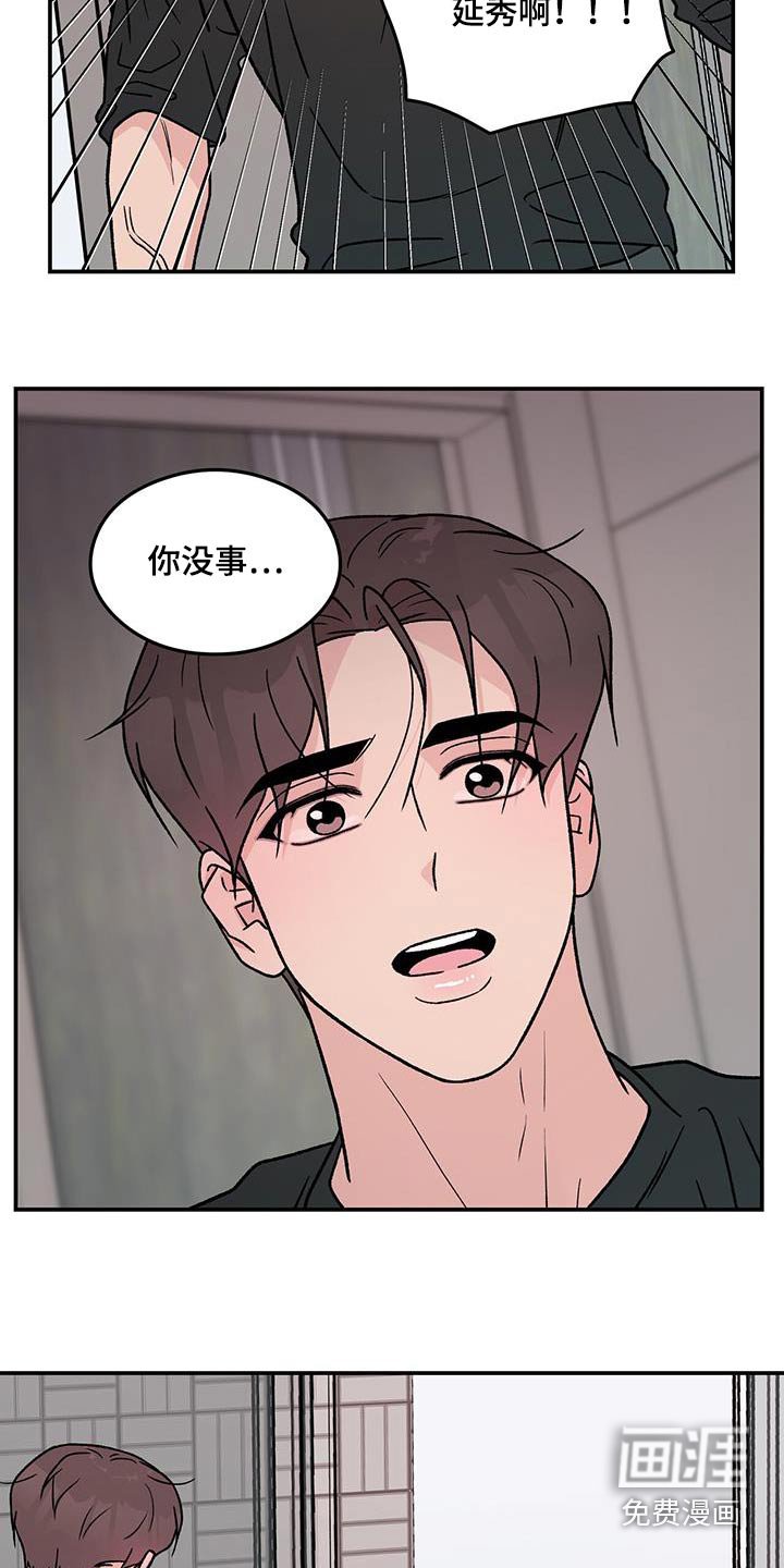 第164章：【番外】想起