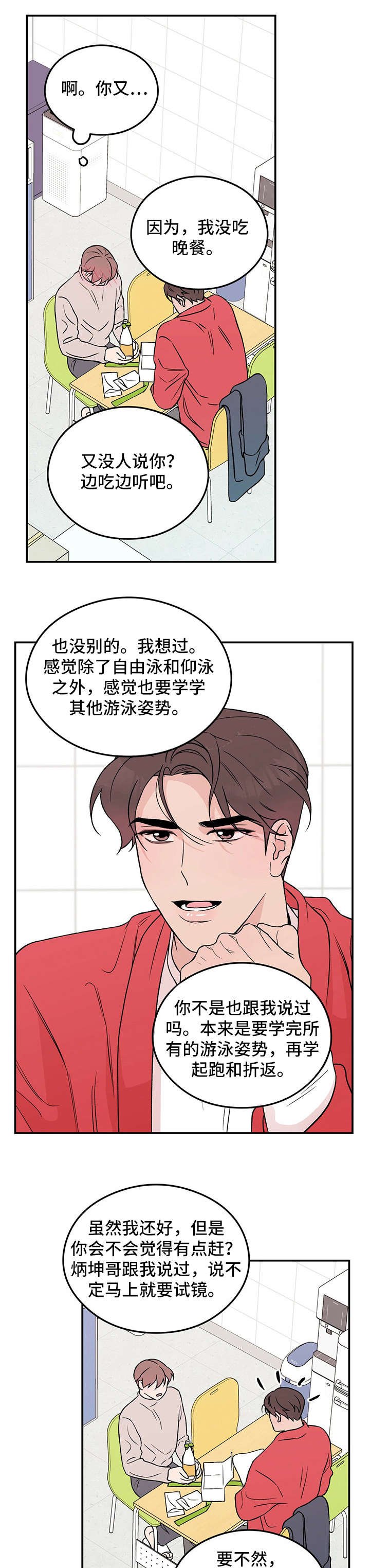 第18章：担忧