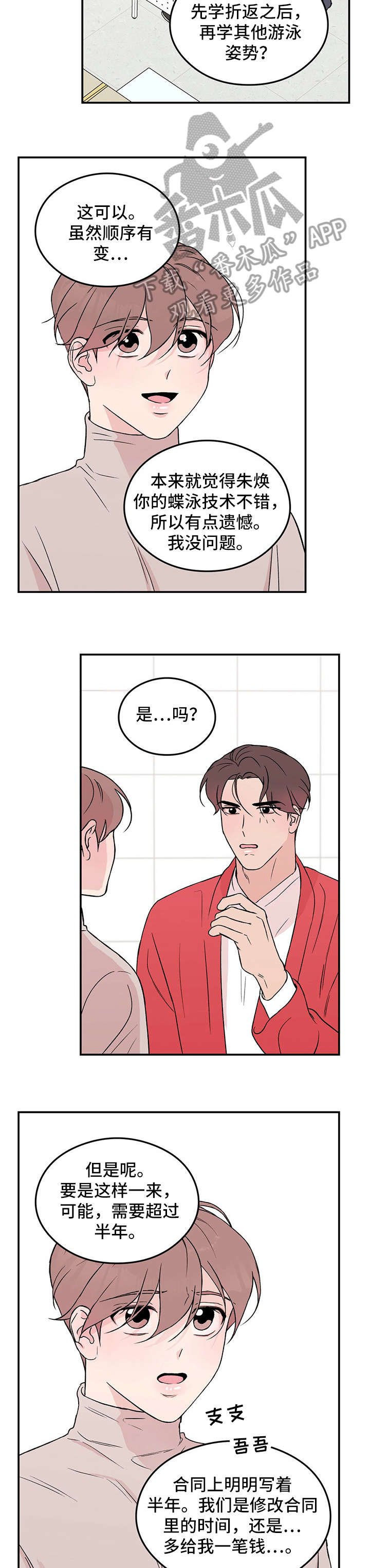 第18章：担忧