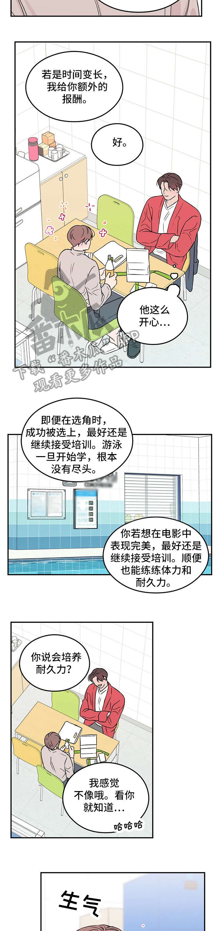 第18章：担忧