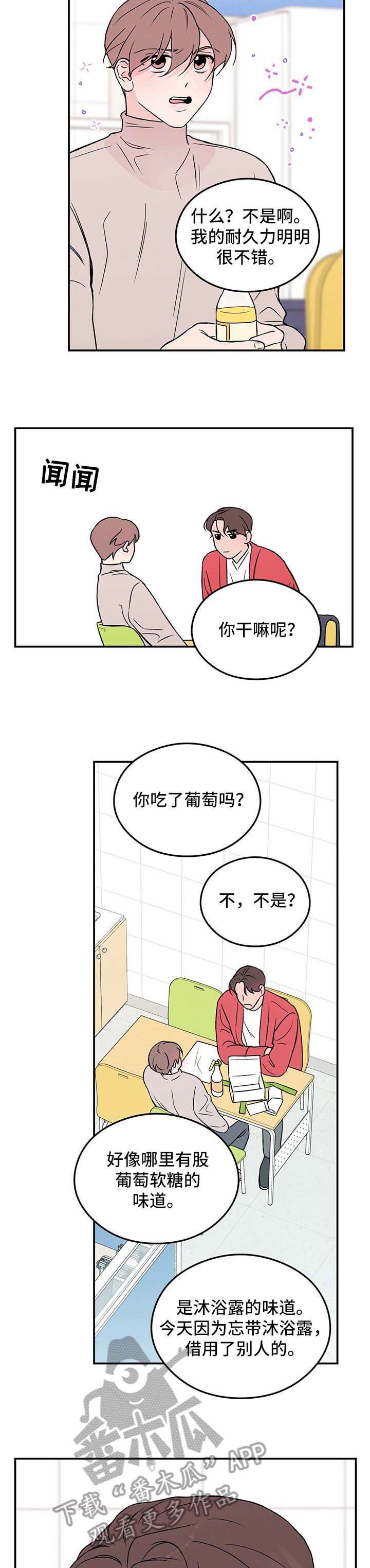 第18章：担忧