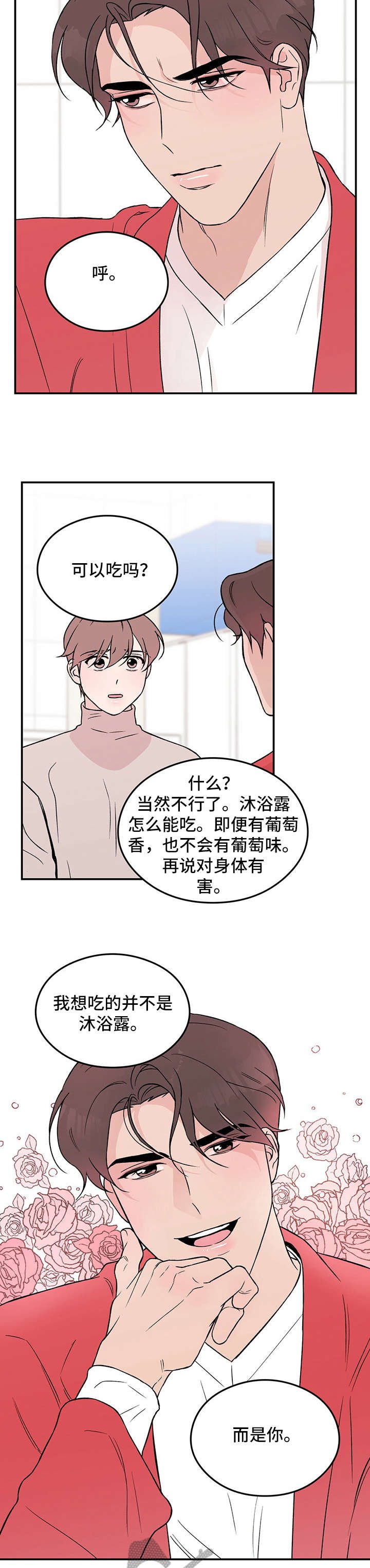 第18章：担忧