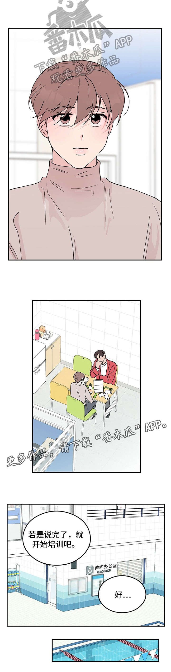 第18章：担忧