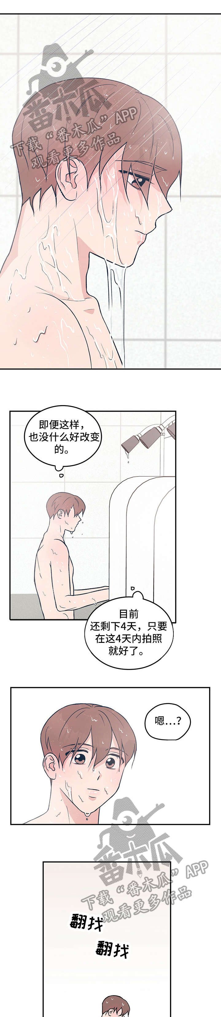 第19章：知道了