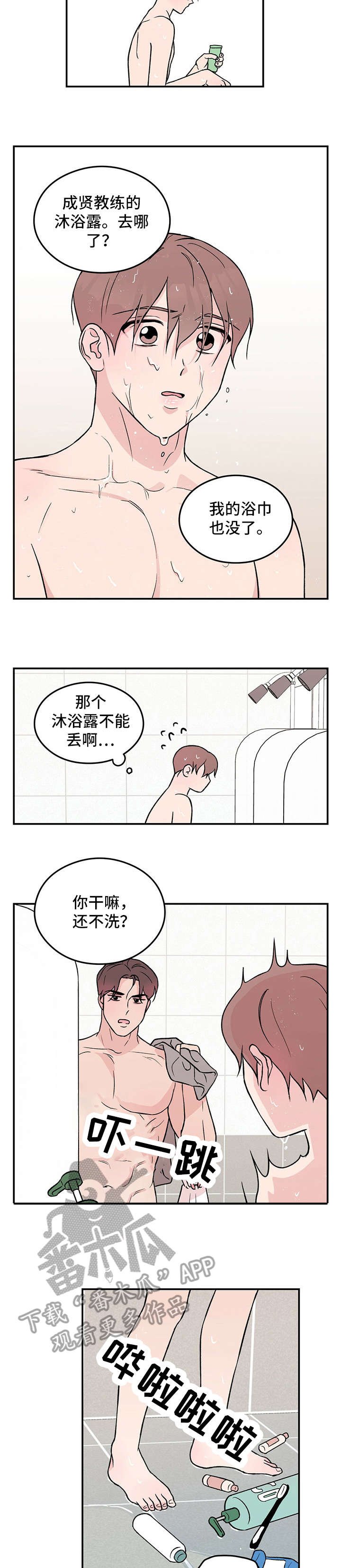第19章：知道了