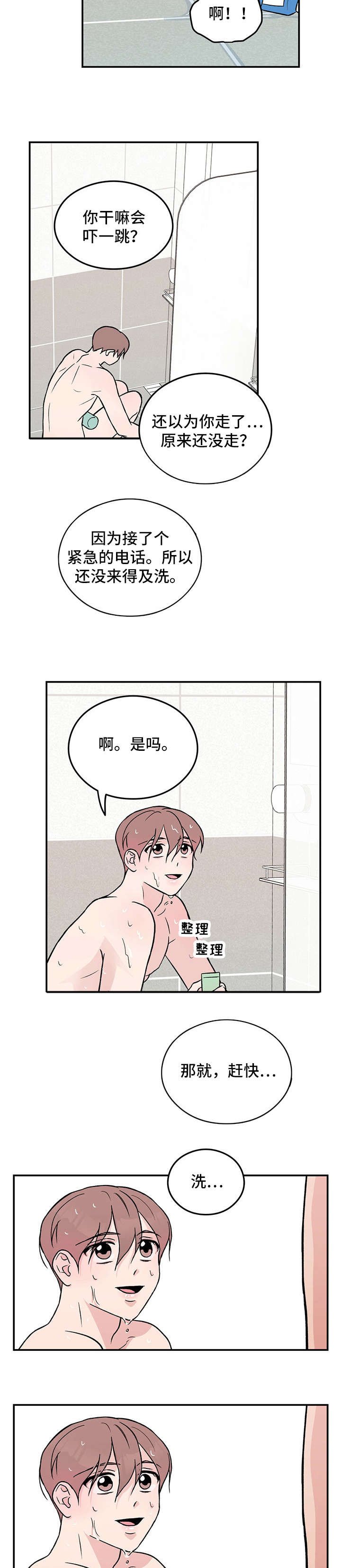 第19章：知道了