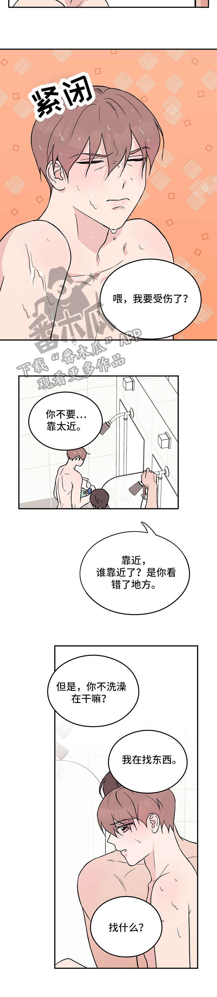 第19章：知道了