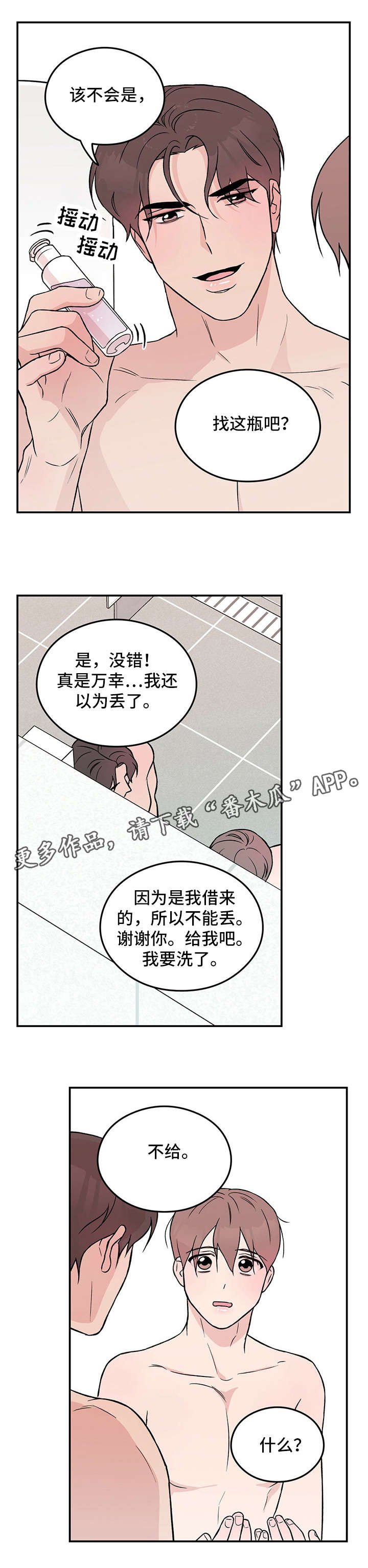 第19章：知道了
